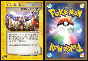 DESERT SHAMAN 078/088 E SERIES E4 SPLIT EARTH POKEMON JAPANESE UNCOMMON 2002 NM - Picture 1 of 4