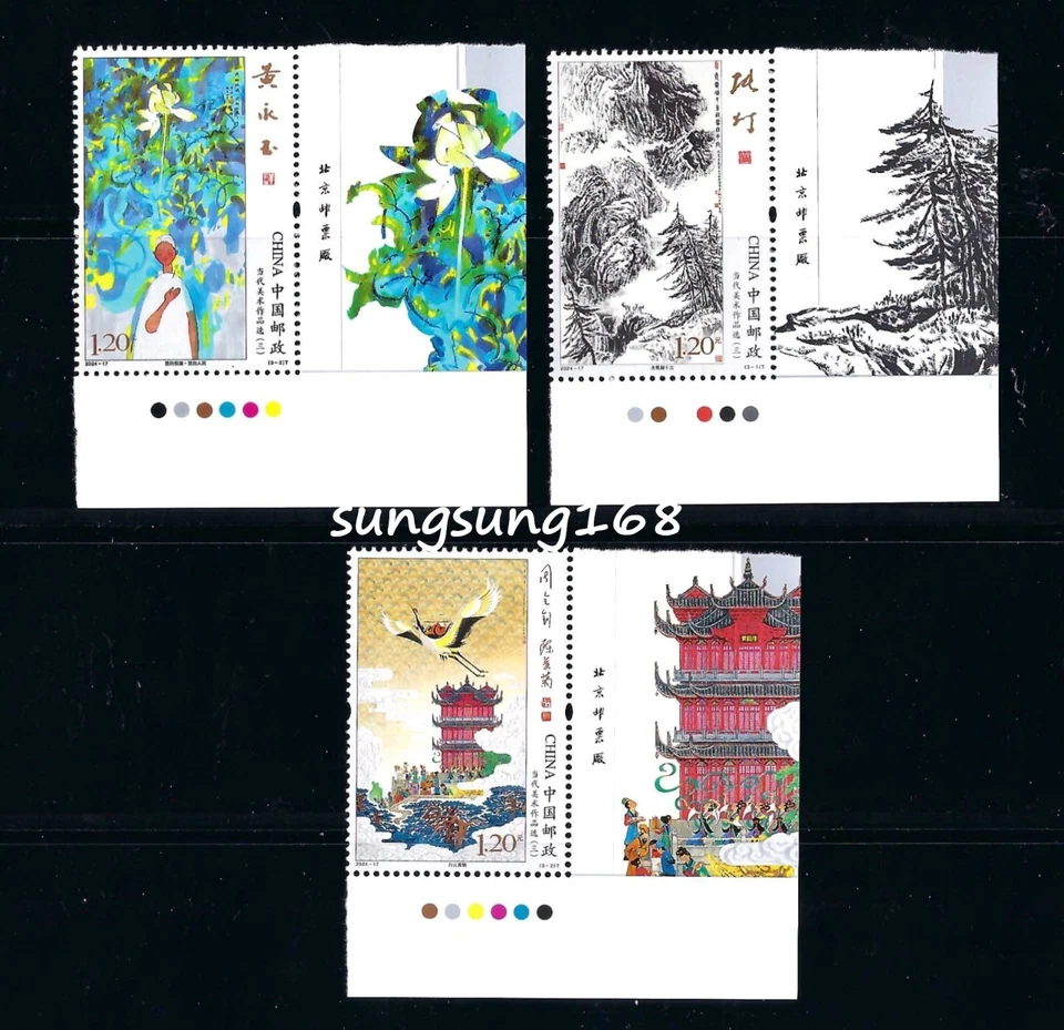 China 2024-17  IMPRINT BR  Chinese Contemporary Work  Arts Painting Stamp - Image 1 of 1