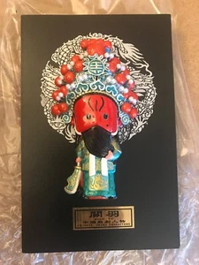 The Art of Facial Makeup - Chinese Drama Character (Guan Yu) - Wall/Shelf Frame - Picture 1 of 5