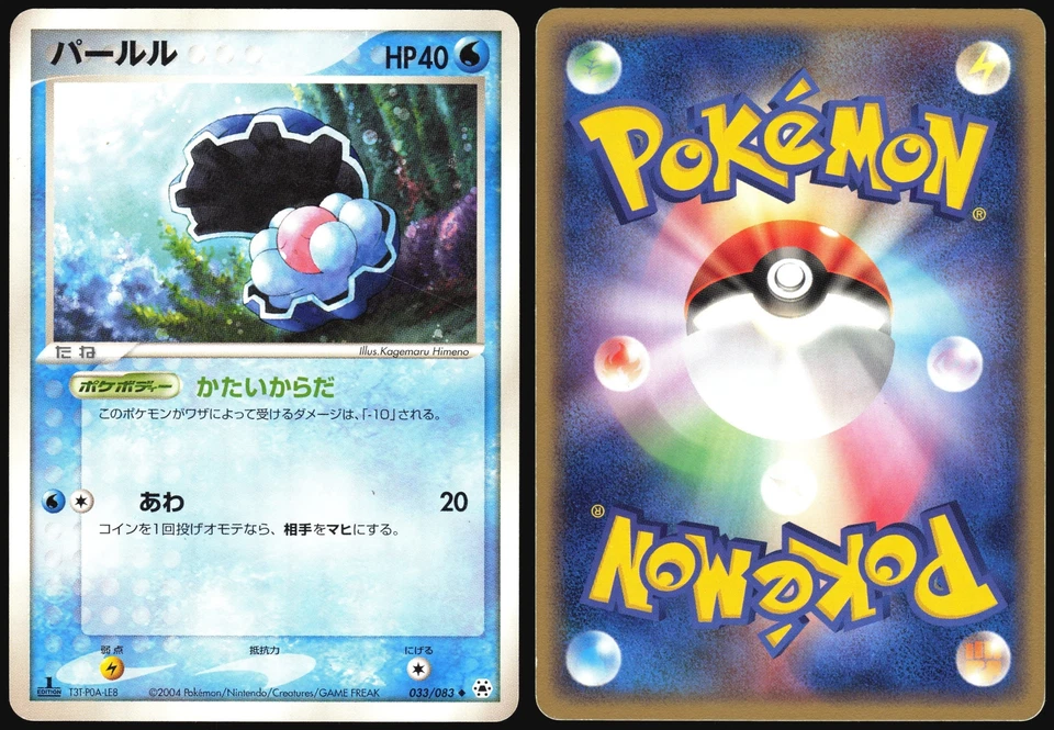 CLAMPERL 033/083 ADV UNDONE SEAL POKEMON JAPANESE UNCOMMON 2004 - Image 1 of 4