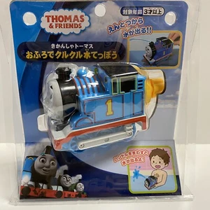 Thomas & Friends Water Gun Bathroom Kids Toys Japan Maruka - Picture 1 of 11