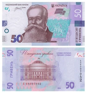Ukraine 50 Hryven (2024) - Ukraine/Russia War Comemmorative/p-139, B867a UNC - Picture 1 of 3