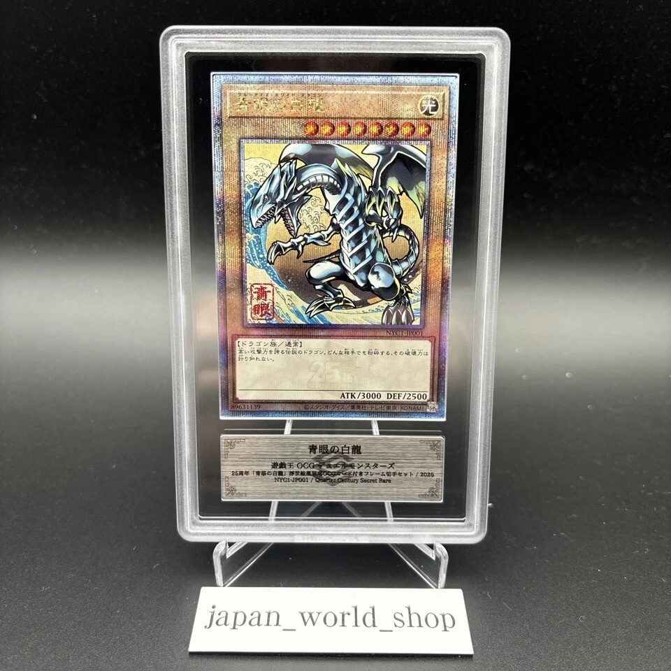 ARS 10 Blue-Eyes White Dragon Ukiyoe Edition 25th Anniversary Yugioh Card Japan - Image 1 of 4