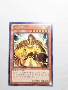 PRIO-JP034 - Yugioh - Japanese - Majesty's Fiend - Rare - Picture 1 of 1