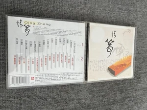 CD: QING ZHENG: VOL. 1 & 2 - Picture 1 of 1