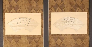 hp1242 Hanging Scroll "Calligraphy" by 程霞生 & 程雪香 - Picture 1 of 17