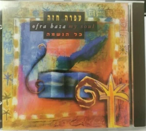 OFRA HAZA RARE CD my soul - Picture 1 of 5