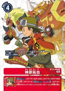 Takuya Kanbara Alternative Art BT12-088 R Across Time Digimon Card Japanese - Bild 1 von 1