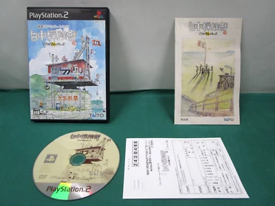 PlayStation2 -- Shirachuu Tankenbu -- included postcard. PS2. JAPAN GAME. 39670 - Image 1 of 4
