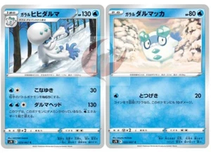 Pokemon Card s7R 023/067 Galarian Darmanitan Evolution Set Espada y Escudo COMO NUEVO - Imagen 1 de 2