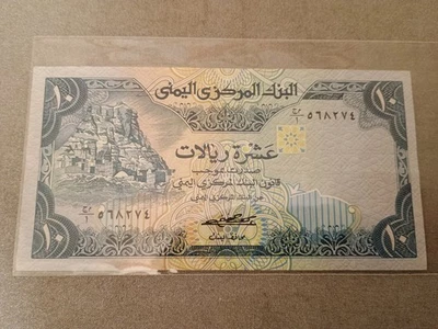 Central Bank of Yemen 10 Rials Banknote 1983 - Image 1 of 2