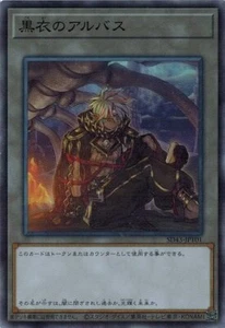 Albaz il Sindone SD43-JPT01 Super Rara Yugioh Giapponese NM - Foto 1 di 1