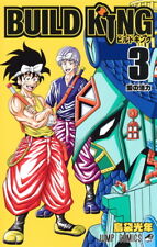 BUILD KING Jump Comics Anime Manga Book in Japanese Vol.1-3