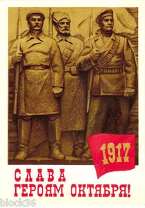 1975 Soviet postcard GLORY TO OCTOBER'S HEROES Worker Peasant Sailor with rifles - Foto 1 di 2