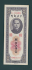 CHINA 5000 CUSTOMS GOLD UNITS 1948  PICK # 361  UNC LESS.