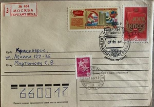 USSR Russia 1987 special cancelation Moscow - Picture 1 of 1