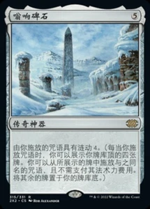 MTG-Thrumming Stone(2X2-315)-Chinese-Regular-Near Mint - Picture 1 of 1