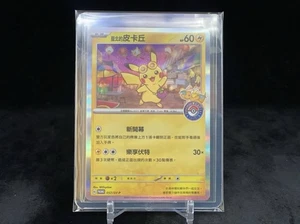 T-CHINESE TAIPEI'S PIKACHU 057/SV-P POKEMON CENTER PROMO NM - Bild 1 von 2