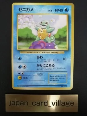 Squirtle Pokemon No Rarity Symbol 007 Base Set Basic Japanese Card 1996 - Image 1 of 4