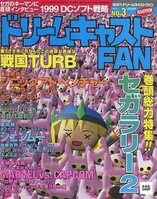 Magazine - Dreamcast Magazine FAN January 29, 1999 No.3 - Japanese Language