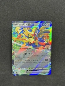 Pokemon-Hop's Zacian ex 069/100 Sv9: Battle Partners Holo (Korean) - Picture 1 of 2