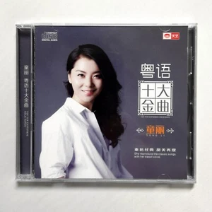 Tong Li 童麗 Top Ten Cantonese Gold Songs 1 粵語十大金曲 CD 天藝唱片 重拾經典 甜美再現 - Bild 1 von 2
