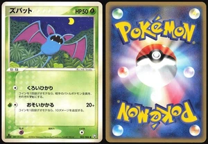 ZUBAT 002/084 EX ROCKET GANG POKEMON JAPANESE COMMON LP - Bild 1 von 4