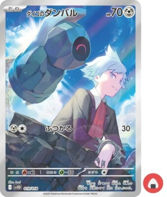 Pokemon card svOD 019/018 Steven's Beldum Scarlet & Violet Partners sv9 - Image 1 of 4