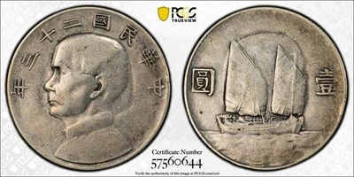 1934 $1 China Junk Silver Dollar LM-110 K-624 PCGS VF Detail Tooled #0644 - Image 1 of 4