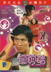 Melody of Love (1978) Movie English Sub _ DVD All Region _ Danny Lee Sau-Yin - Picture 1 of 2
