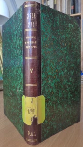 Russian history until modern times.... (1362 - 1862). N. M. Pavlov. V. 1904 ... - Imagen 1 de 8