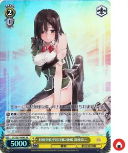 Scheda bianca nera KC/S31-008S SR Chikuma Kai II KanColle giapponese - Foto 1 di 2