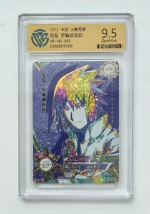 CCG 9.5 2022 KAYOU Official Naruto CCG Card NR-NR-002 Uchiha Sasuke - Picture 1 of 2