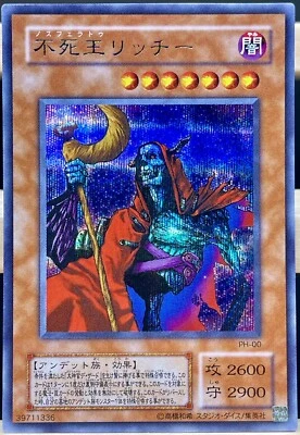 Yu-Gi-Oh! Fushioh Richie Secret Rare PH-00 Japanese OCG HOLO  NM - Image 1 of 4
