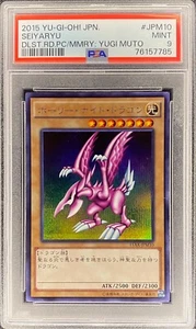 PSA 9 - SEIYARYU - 15AX-JPM10 - DUELIST ROAD YUGI MOTO YUGIOH - 2A - Picture 1 of 3