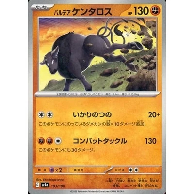 Pokemon Paldean Tauros Reverse Holo 103/190 SV4a Shiny Treasure ex Japanese C... - Image 1 of 4