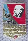 RUSSIAN SOVIET USSR BADGE LENIN PIN LABOR RED BANNER COMMUNISM COSMOS WAR AWARD