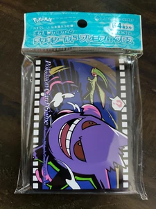 Gengar Flygon Movie Reel - Sealed Set of 64 Sleeves - Japanese - Pokemon Center - Picture 1 of 1