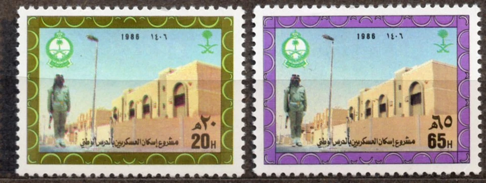 SAUDI ARABIA/1986/MNH/SC#980-981/ NATL. GUARD HOUSING PROJECT, RIYADH - Image 1 of 1