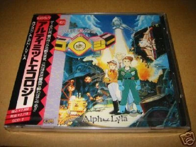 Ultimate Ecology/Capcom arcade original Soundtrack CD - Image 1 of 1