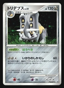 BASTIODON DPBP#470 DP2 SECRET OF THE LAKES POKEMON CARD JAPANESE HOLO RARE - Picture 1 of 12