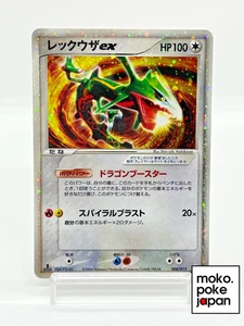 Rayquaza ex Constructed Deck 1st ED Holo Japanese Pokemon Card 008/015 - Bild 1 von 20