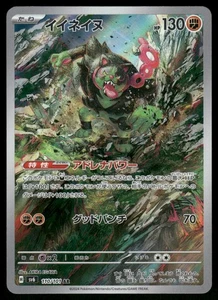 Okidogi Art Rare SV6: Transformation Mask 110/101 NM - Picture 1 of 2