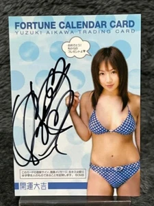 2005 Women's Pro-Wrestling Yuzuki Aikawa Autographed Fortune Calendar Card - Picture 1 of 2