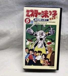 Japanese Cartoons Manga VHS Mister Ajikko  - Picture 1 of 5