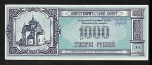 Belarus, 1000 Rubles, 1994, Uncirculated Banknote - Picture 1 of 2