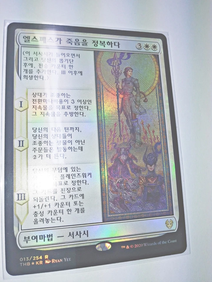 (Foil)[NM]MTG Korean, Theros Beyond Death, 1 x Elspeth Conquers Death - Image 1 of 1