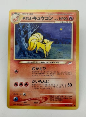 Light Ninetails Japanese Neo Destiny Set Uncommon Pokemon Card # 50/113 NM - Image 1 of 2