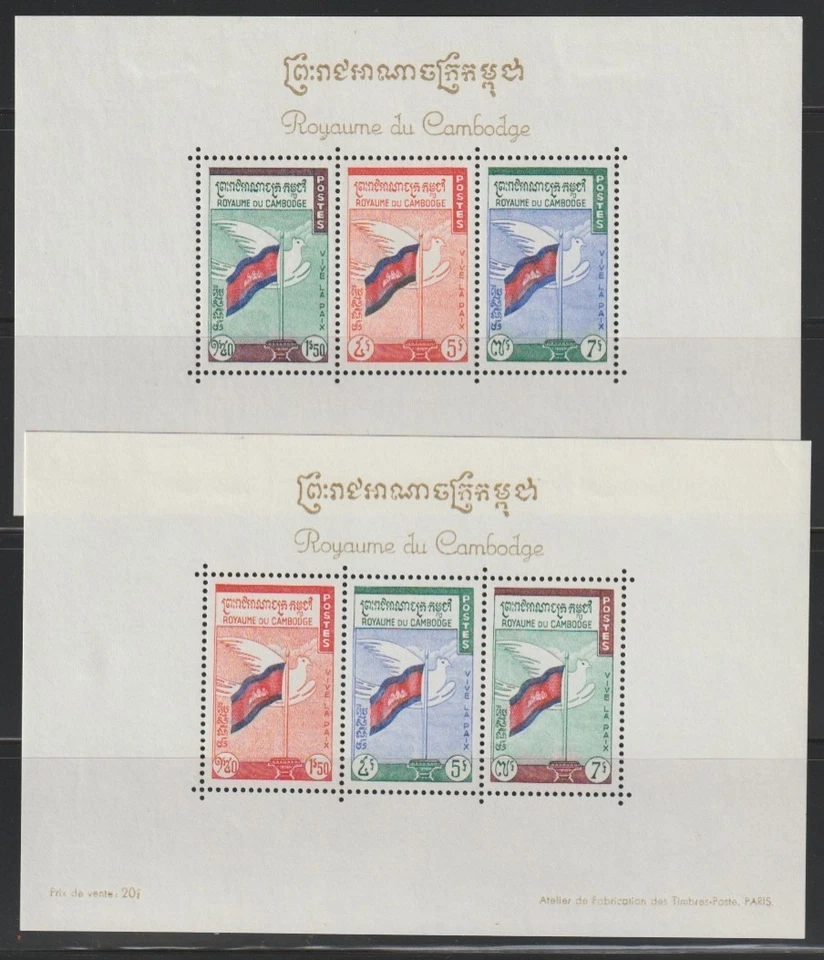 柬埔寨 1960 Sc # 90 a,b 2 秒/秒全新无标签 25 美元 — 第 1/1 张图片