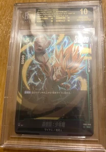Dragon Ball Super Dragon Ball Gohan Ultimate Battle Bandai BGS10 Black Label - Bild 1 von 2